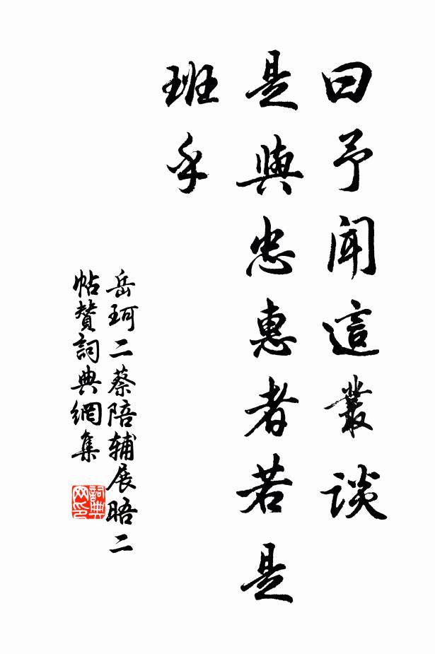 豪邁如今存者幾，惜乎吾道重傷情 詩詞名句