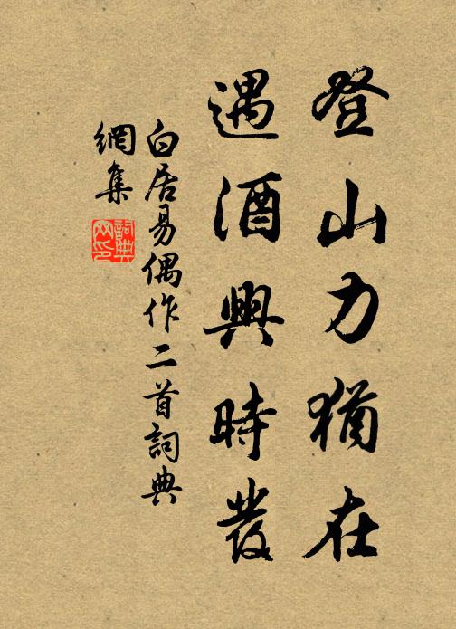 此道未軻死,此書未秦燔 詩詞名句