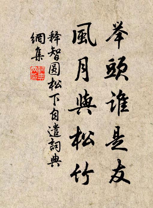 人間無此種，天上合分莖 詩詞名句