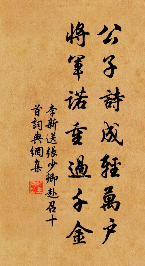 蒼山不可陟,空入江上舲 詩詞名句