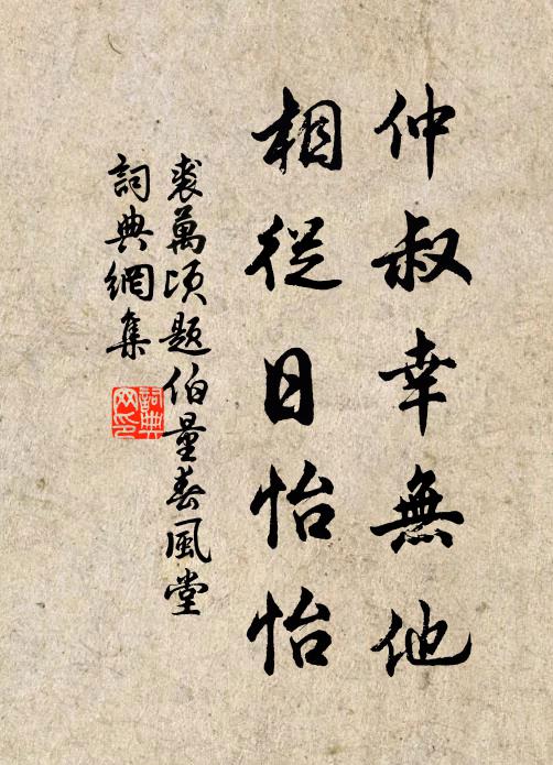 我行為小立,流魚偶雙跳 詩詞名句