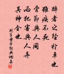 情往似贈,興來如答。 詩詞名句