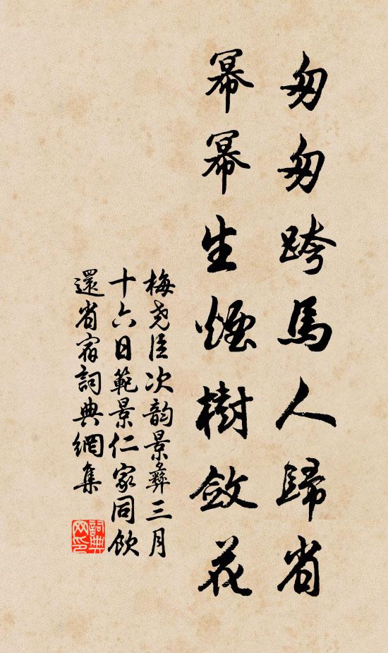 記得長蔬山谷老,三珍錯落粲同盤 詩詞名句