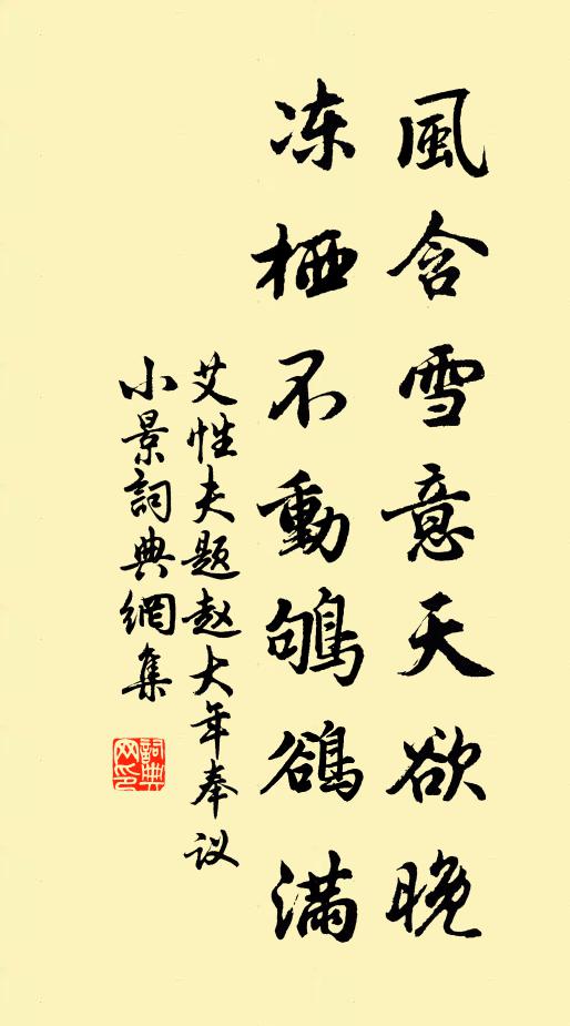 樵指汲肩親課督，僧簽禪榻謝雕鑽 詩詞名句