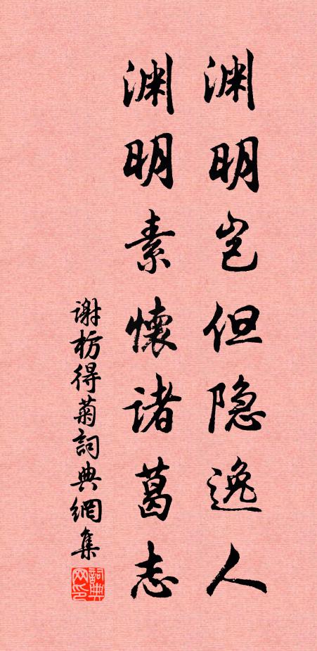 姓名不願唱上第，詔旨特許旌高門 詩詞名句