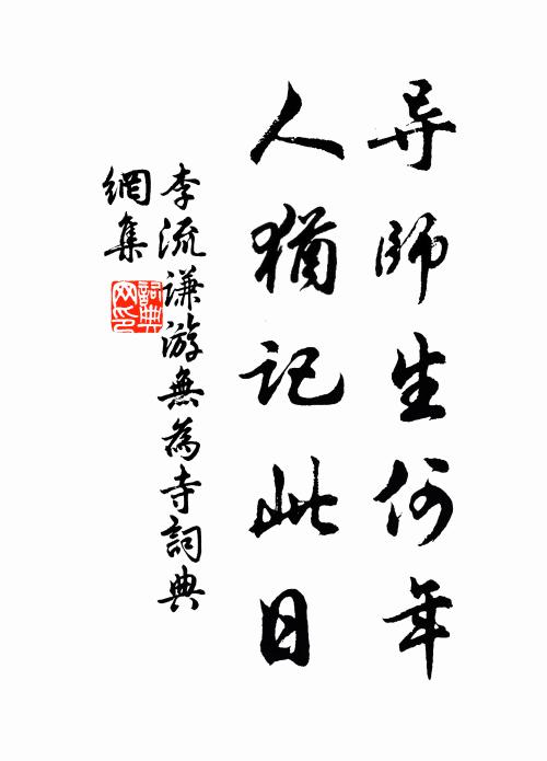 厥價徒空言 詩詞名句