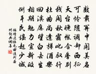 杭州次周大韻原文_杭州次周大韻的賞析_古詩文