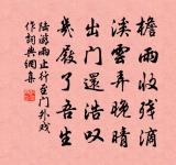 齋中雜題原文_齋中雜題的賞析_古詩文