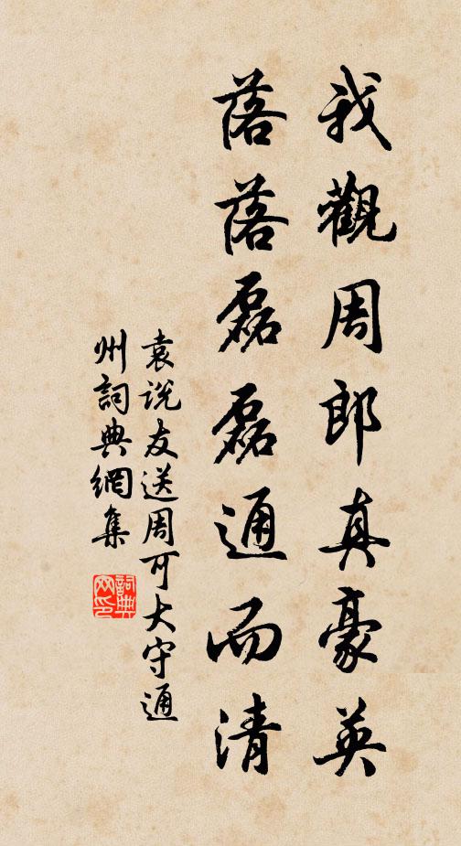 向來施設局苕川，荒政方勞問計然 詩詞名句