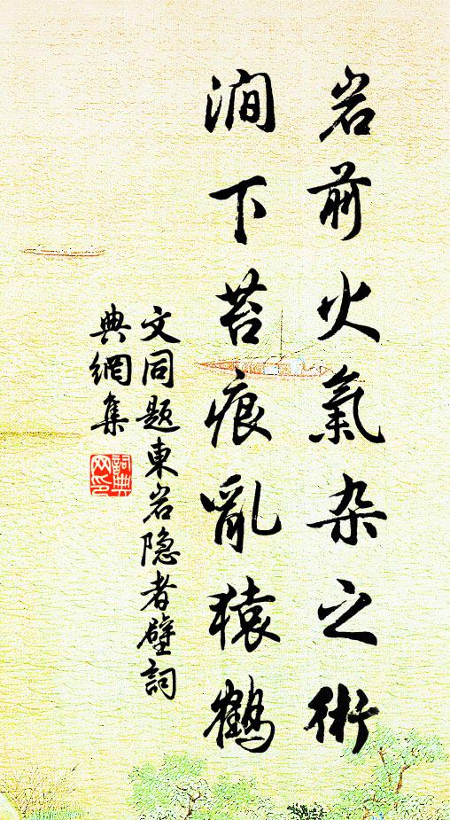 麥黃黍綠歷怡攬,細雨輕陰颯啟吟 詩詞名句