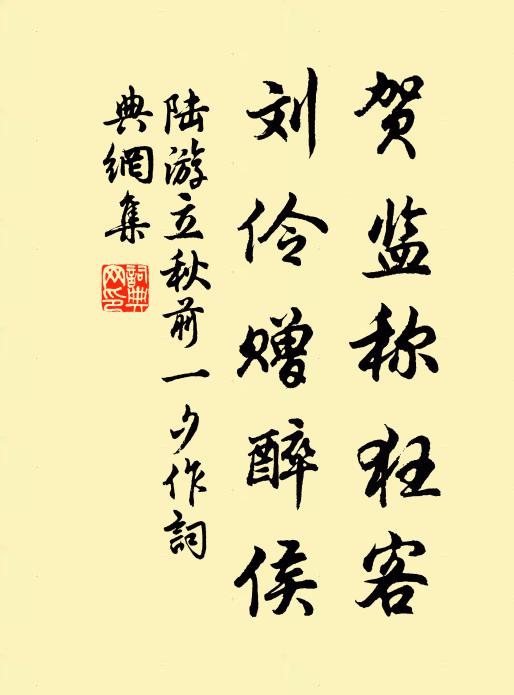 若言不是知音者,未免風吹別調中 詩詞名句