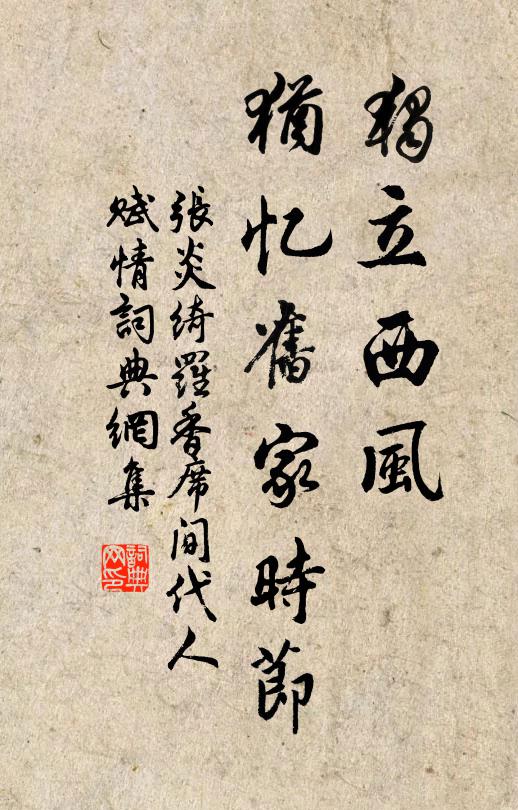 行沖野蔓披襟袖，歸種青松出屋山 詩詞名句