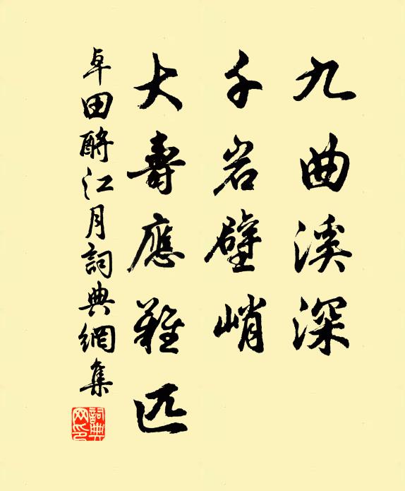 遙知夜窗深,雪響亂脩竹 詩詞名句