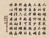 冷落關河千里 詩詞名句