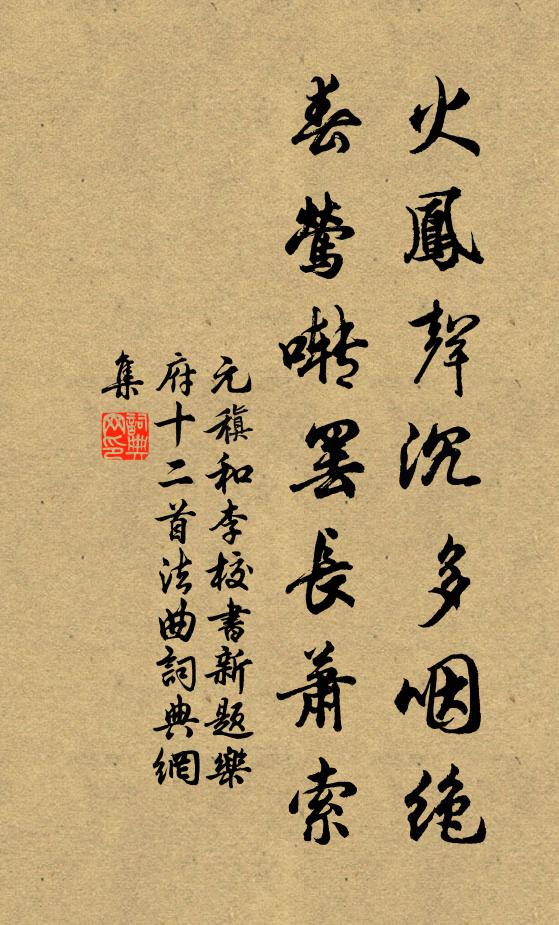 夜來三五月初圓 詩詞名句