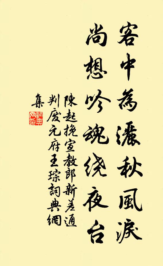 滿天下士情能接，遍洛陽園身可游 詩詞名句