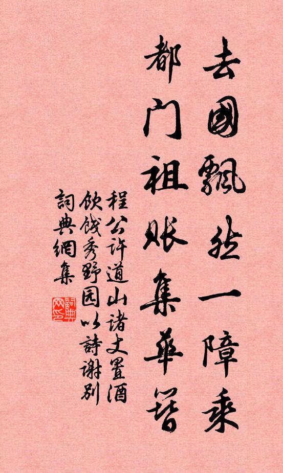 泓泓眸子淵亭，不見蛾眉只見經 詩詞名句