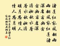 感時方自嘆,假寐敢求安 詩詞名句