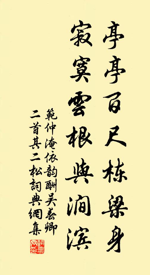 生平謝惠連，與月有深眷 詩詞名句