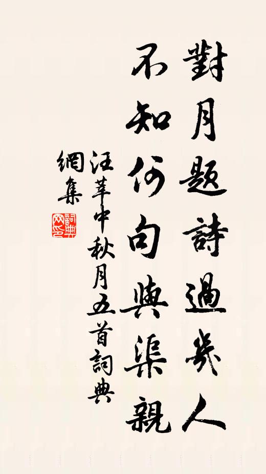 過客朝連暮，征軺去復回 詩詞名句