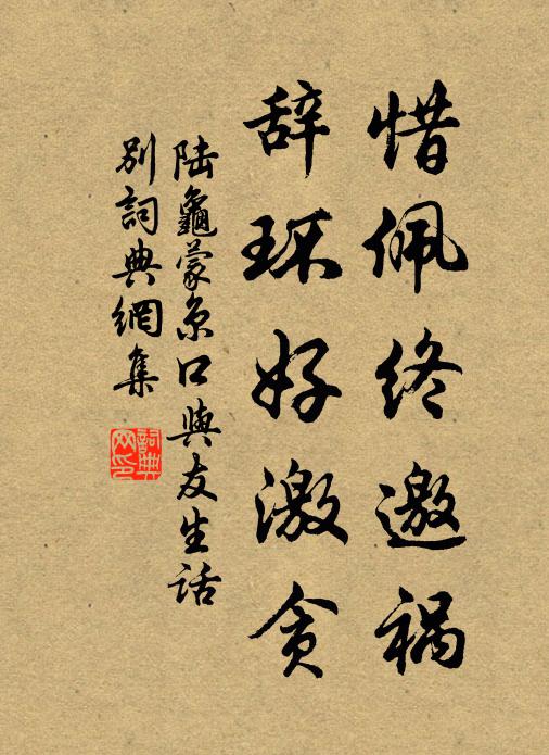 曲檻暉暉落照明,高城冉冉孤煙暝 詩詞名句