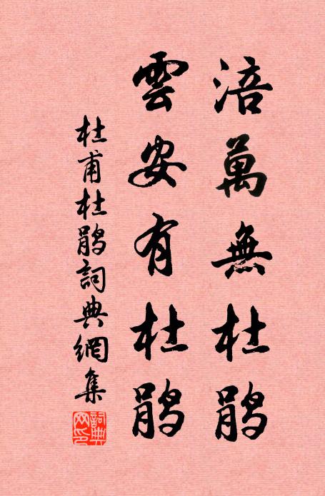 藜杖步芳洲，風花點碧流 詩詞名句