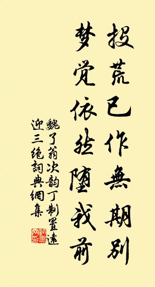 花填輦路驚何早,春向皇都特亟回 詩詞名句