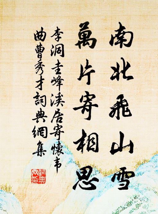 嗟哉隋皇帝,禍起江都游 詩詞名句