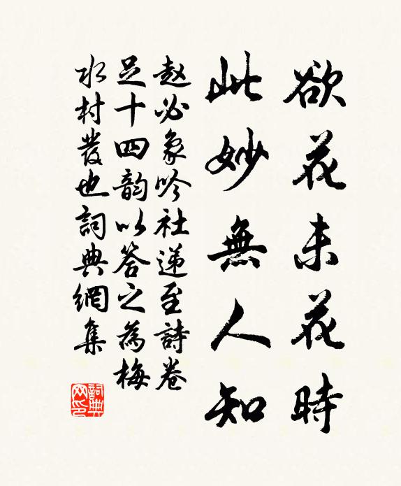 便踏早朝陪鳳輦，更憂春夢隔鯨波 詩詞名句