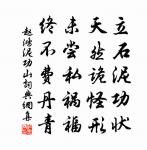 和禮滅翁感錢氏舊事原文_和禮滅翁感錢氏舊事的賞析_古詩文