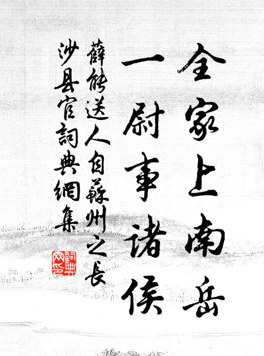 和靖肘後訣，不曾埋土中 詩詞名句