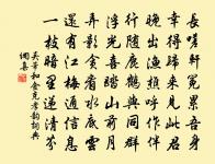 定風波原文_定風波的賞析_古詩文