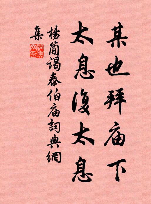 多金建華屋，一堂容百客 詩詞名句