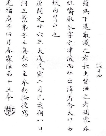 中國最後一名狀元，劉春霖小楷欣賞（4）_劉春霖書法作品欣賞