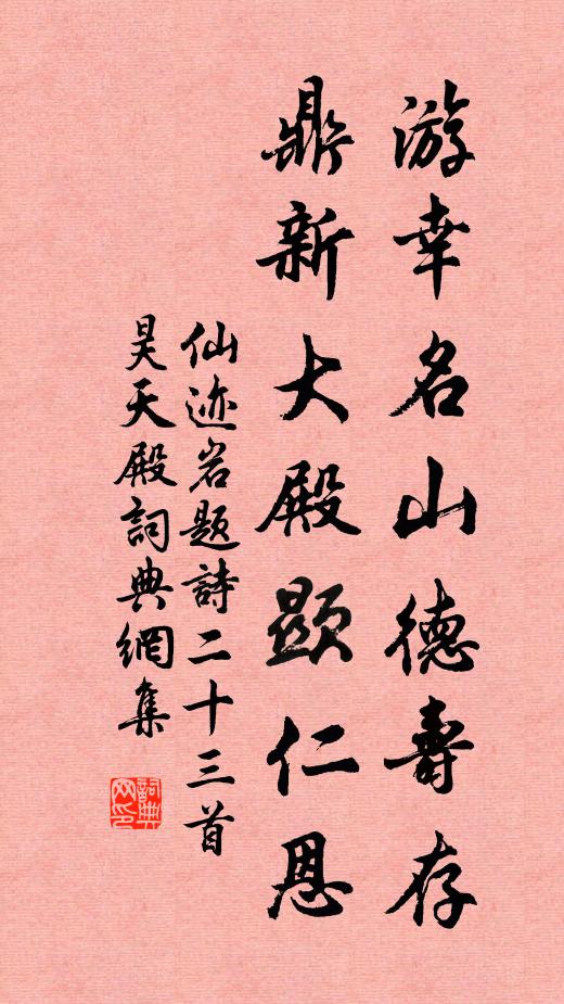 不是前山色，能傷愁客心 詩詞名句