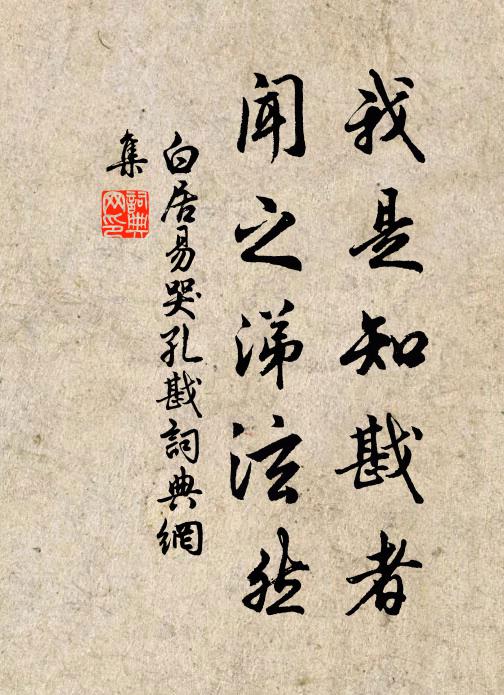 何水不生波，何木不改柯 詩詞名句