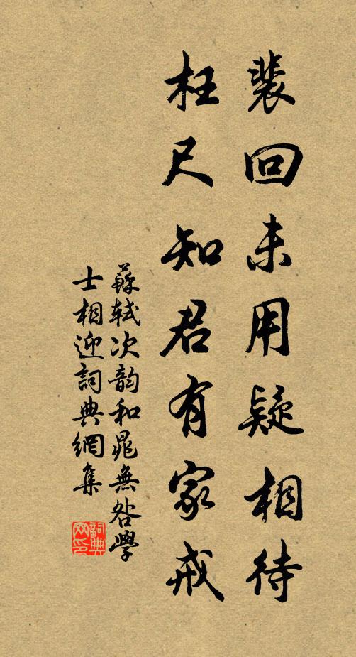 古泉積澗深，竦竦如刻成 詩詞名句