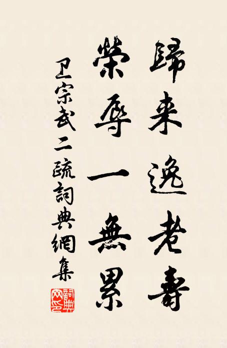 棋中寄個清閒 詩詞名句