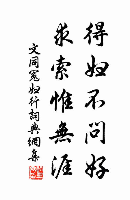 拔宅翛然上碧虛,神僊豈亦愛吾廬 詩詞名句