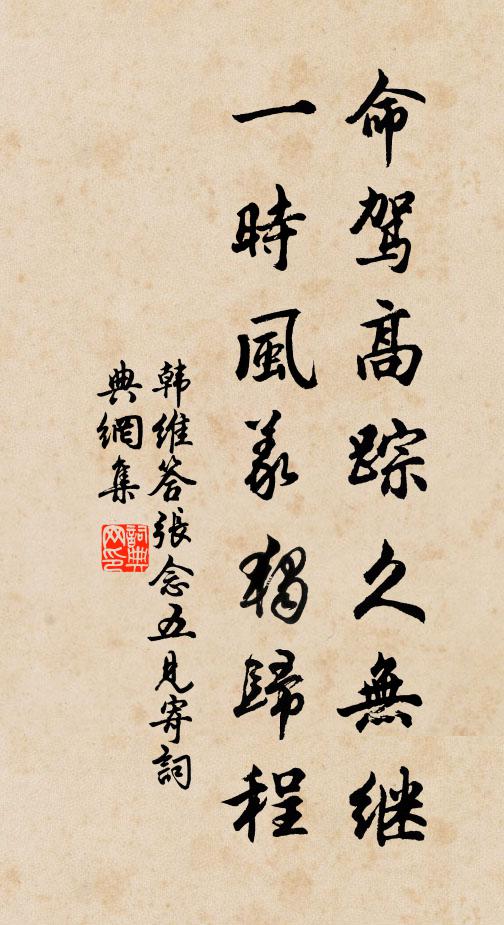 醉中幸自不曾愁 詩詞名句