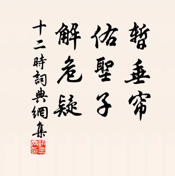 投荒萬死鬢毛斑,生入瞿塘灩澦關 詩詞名句