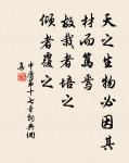 三春已暮花從風,空留可憐與誰同。 詩詞名句