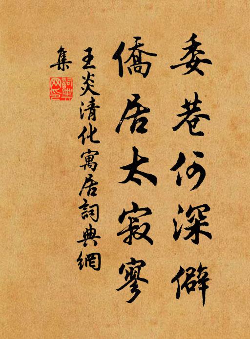 不謂人間世,官居有此清 詩詞名句