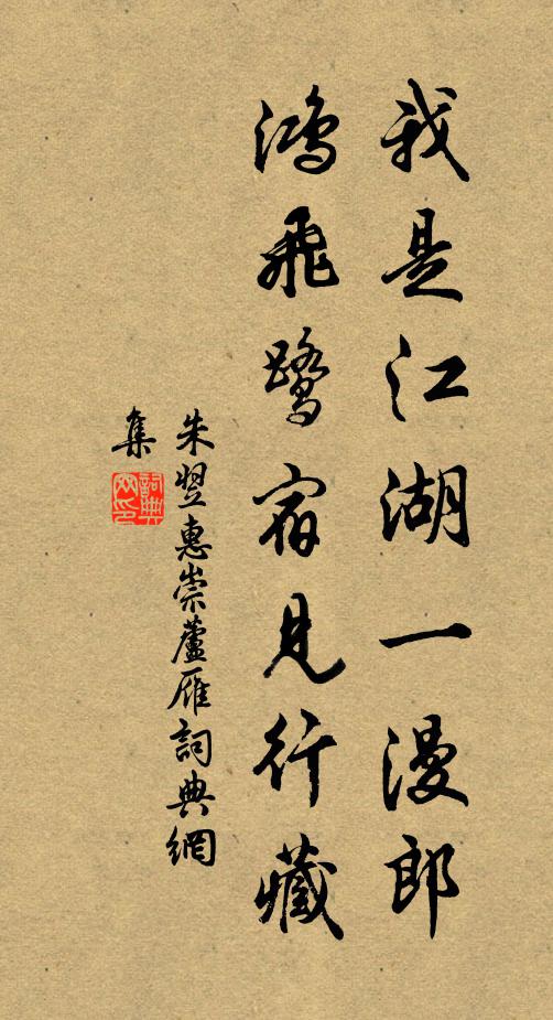 池上輕冰暖卻開，迎春送臘仰銜杯 詩詞名句