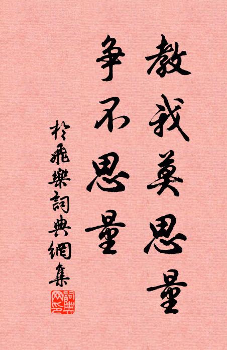 視昔視今俱勿論,且憑從事到青州 詩詞名句