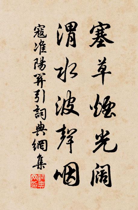 劍山拾得商山橘，醉共仙翁脯白麟 詩詞名句