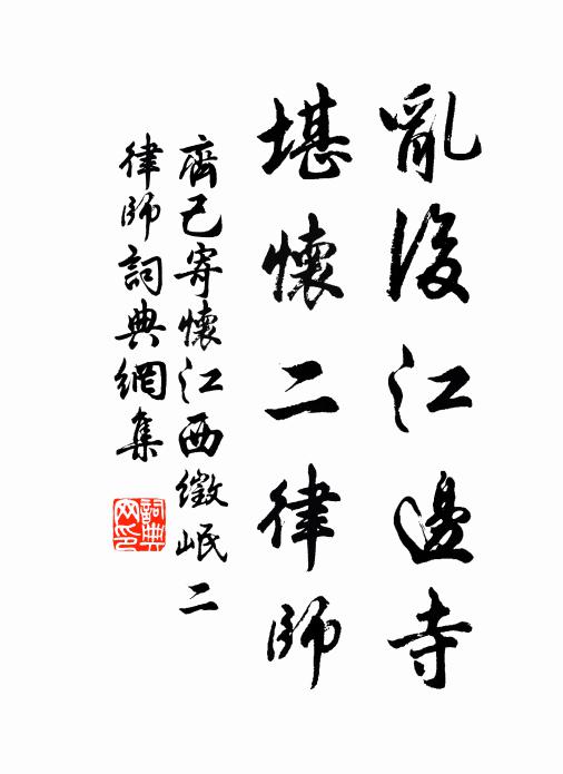 今歲望雨況,又與往歲殊 詩詞名句