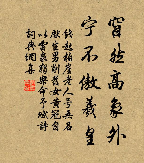 寂寥琴荒館閉閒琴門,苔徑琴陰陰屐少痕 詩詞名句