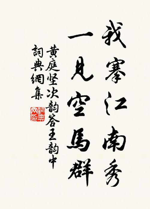 呵呵呵,未必秋香一夜衰,熨斗煎茶不同銚 詩詞名句