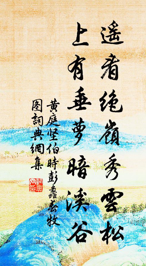 風波遠我,我遠風波 詩詞名句